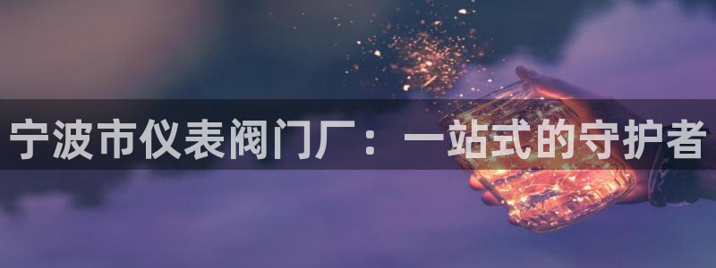 顺盈娱乐彩票官网首页